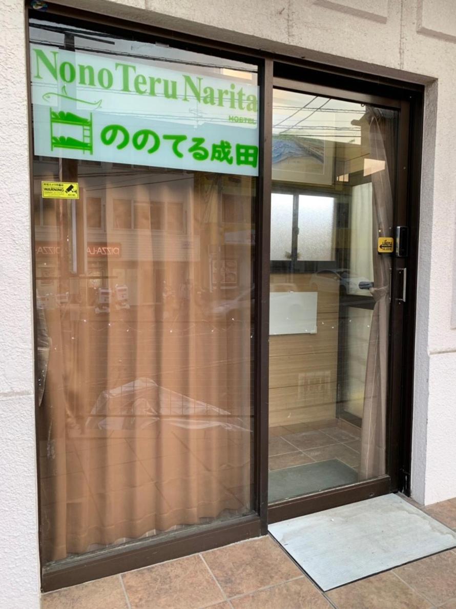 Nono teru Narita Hostel Bagian luar foto